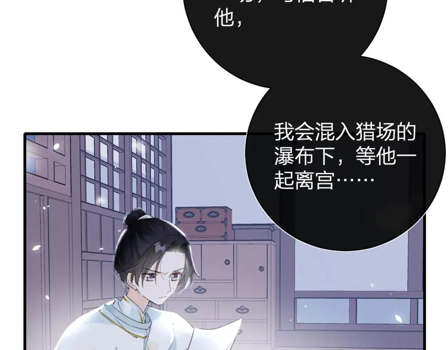 《退退退退下！》第10话 沈七之死 第51页