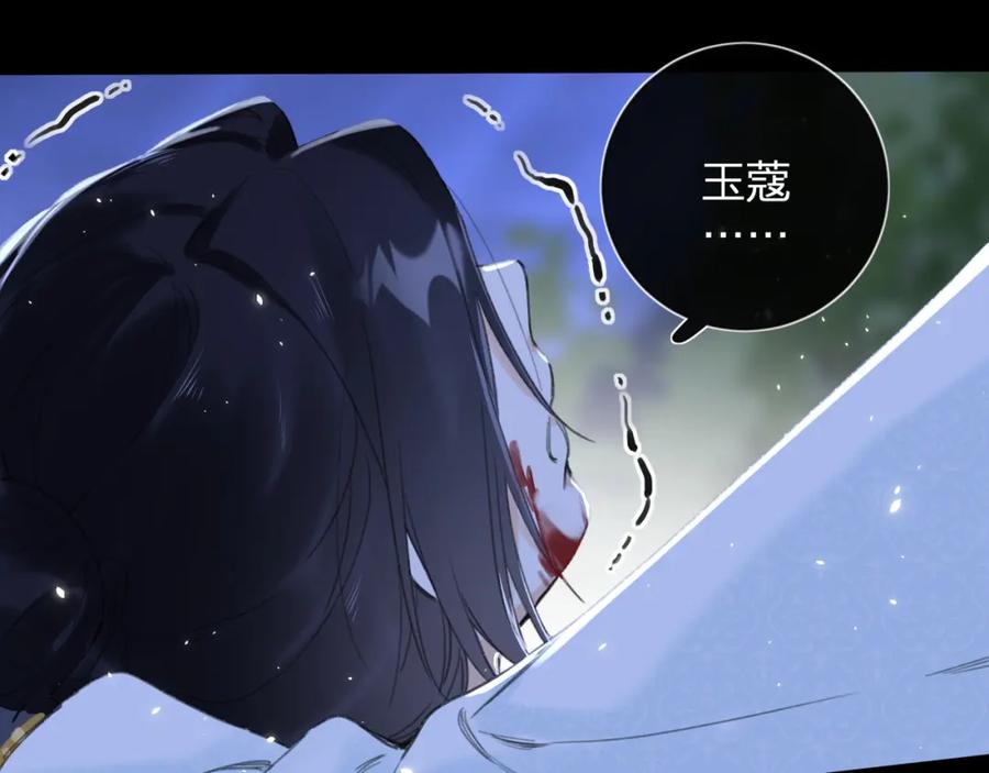 《退退退退下！》第10话 沈七之死 第75页