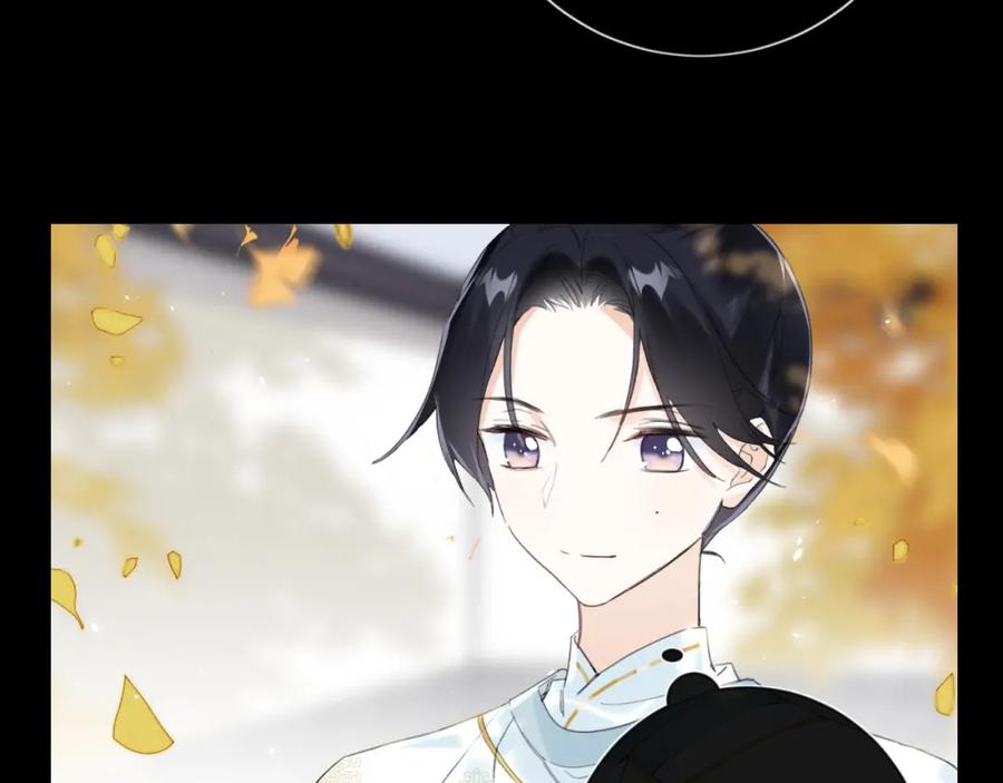 《退退退退下！》第10话 沈七之死 第14页