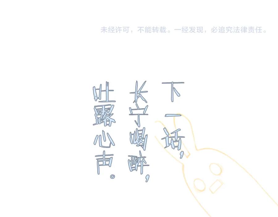 《退退退退下！》第10话 沈七之死 第108页