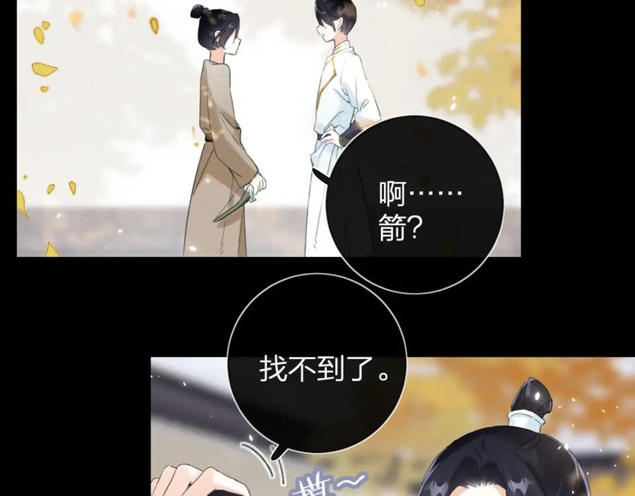 《退退退退下！》第10话 沈七之死 第10页