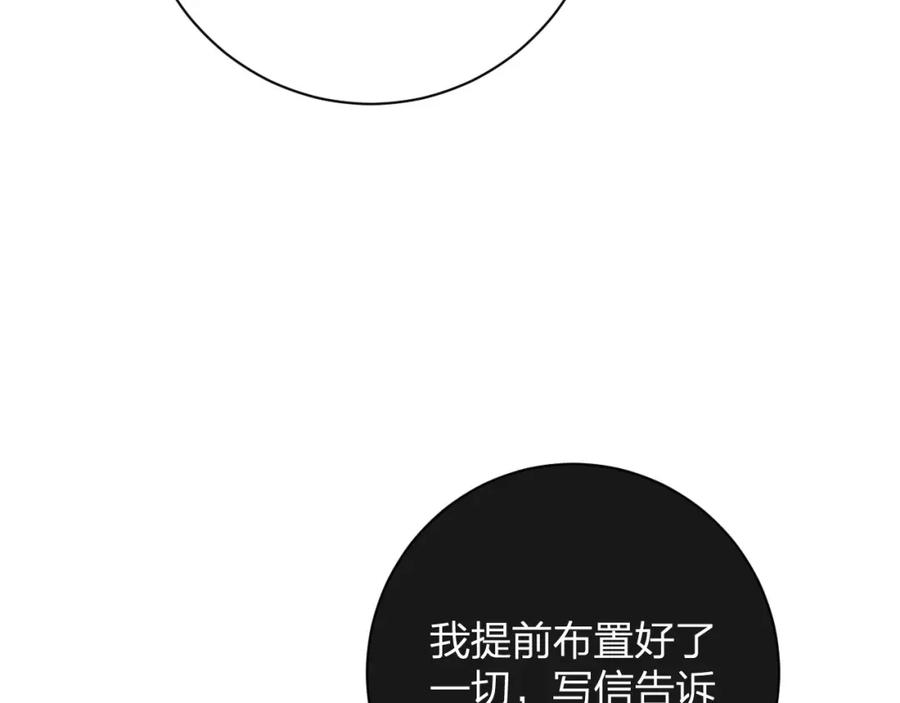 《退退退退下！》第10话 沈七之死 第50页