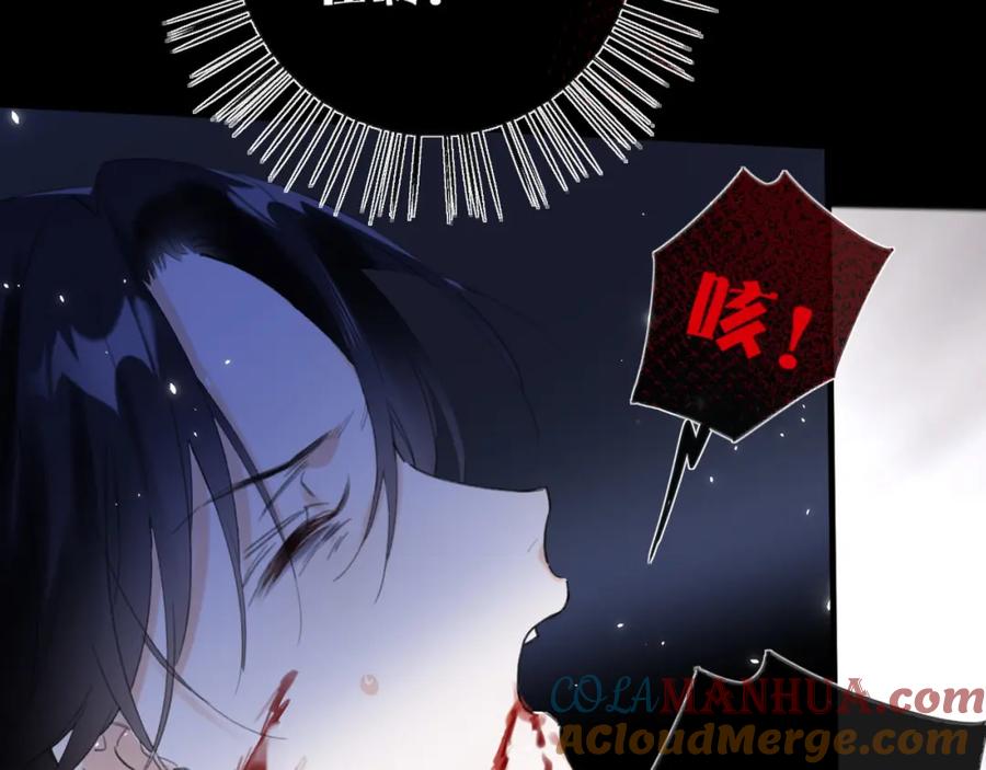 《退退退退下！》第10话 沈七之死 第77页