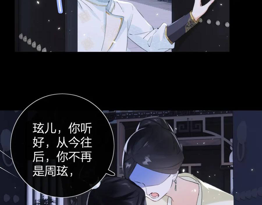 《退退退退下！》第10话 沈七之死 第18页