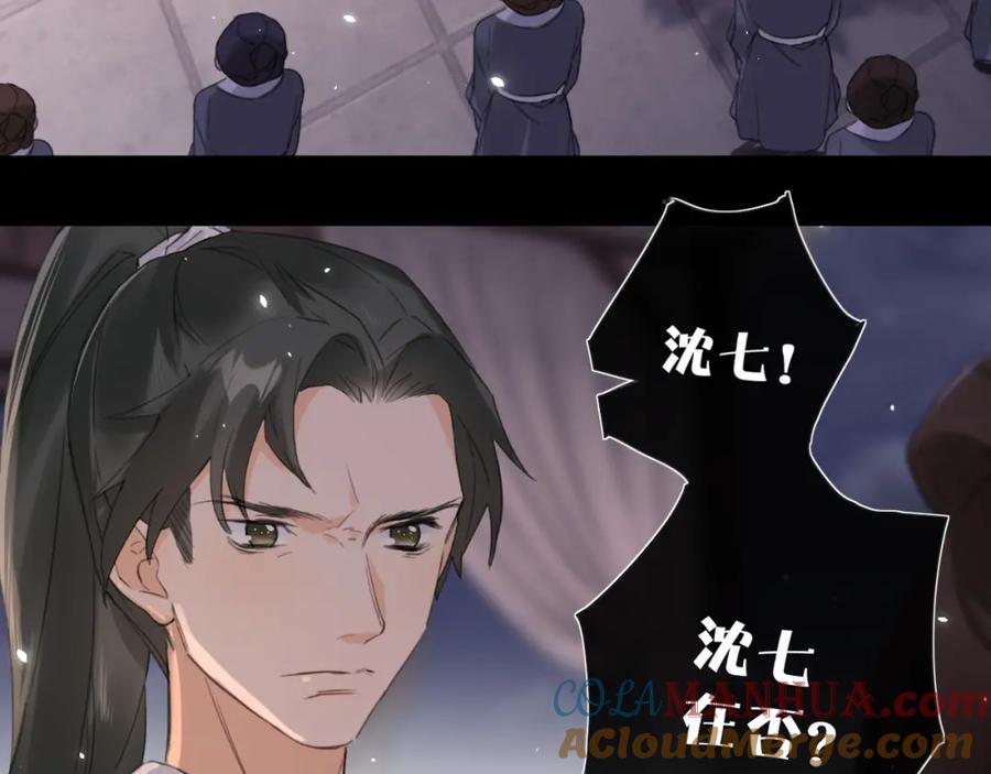 《退退退退下！》第11话 醉心 第16页