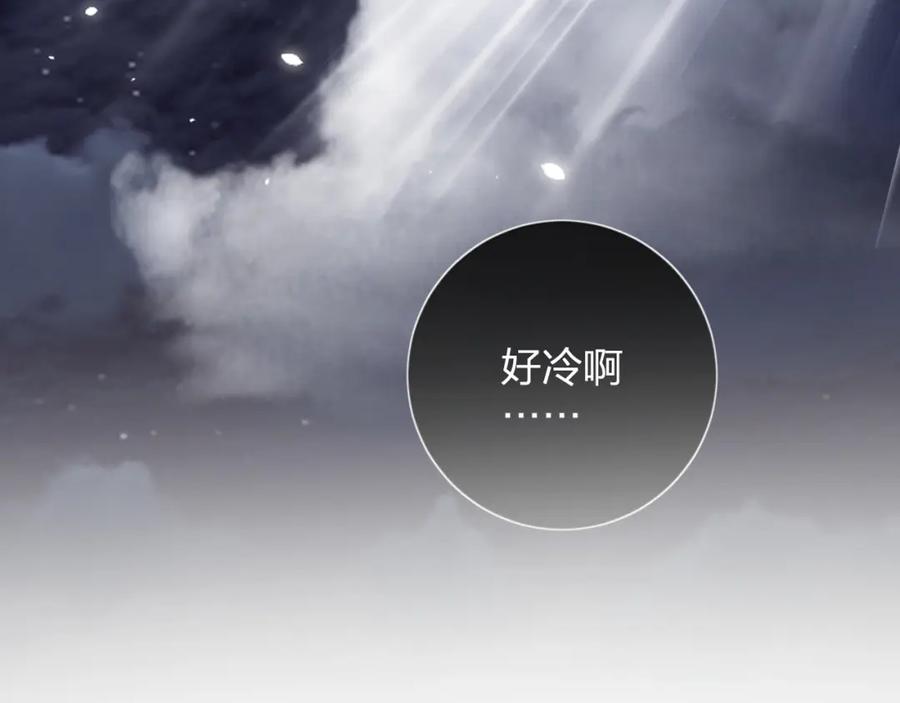 《退退退退下！》第11话 醉心 第8页
