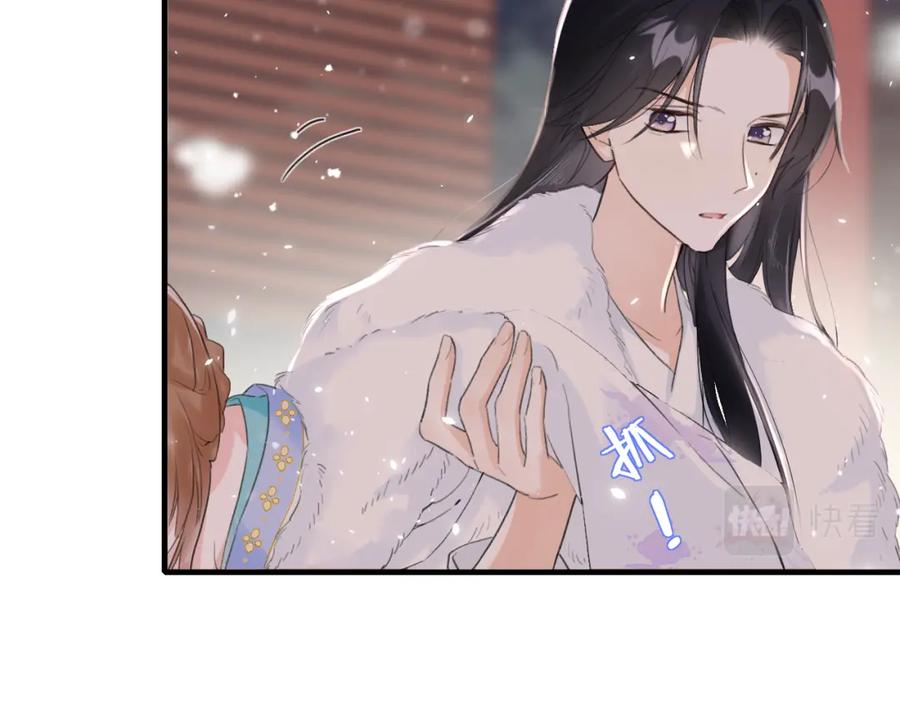 《退退退退下！》第11话 醉心 第47页
