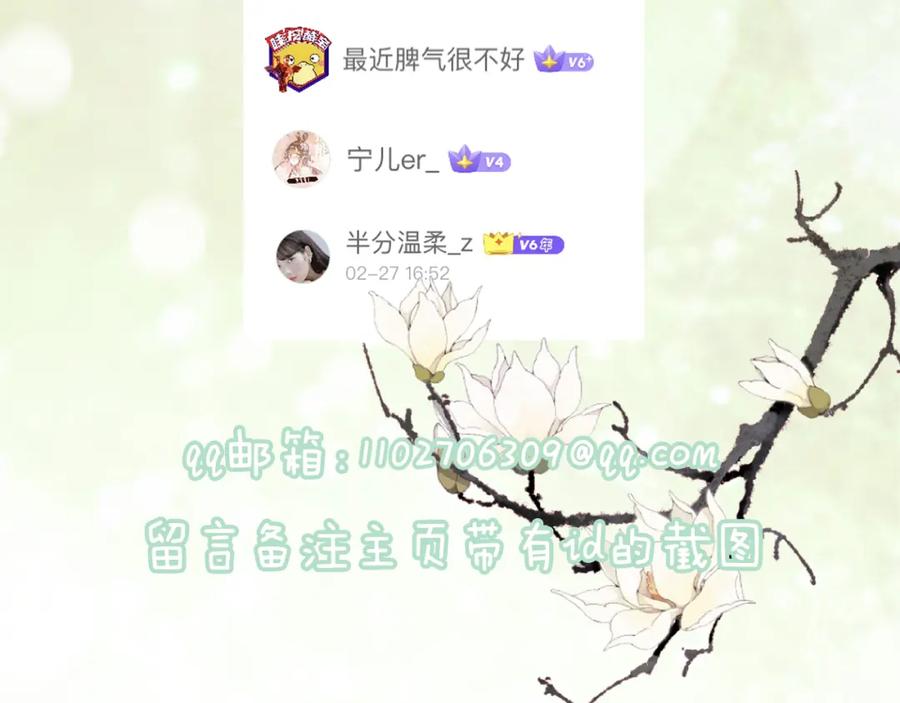 《退退退退下！》第11话 醉心 第83页