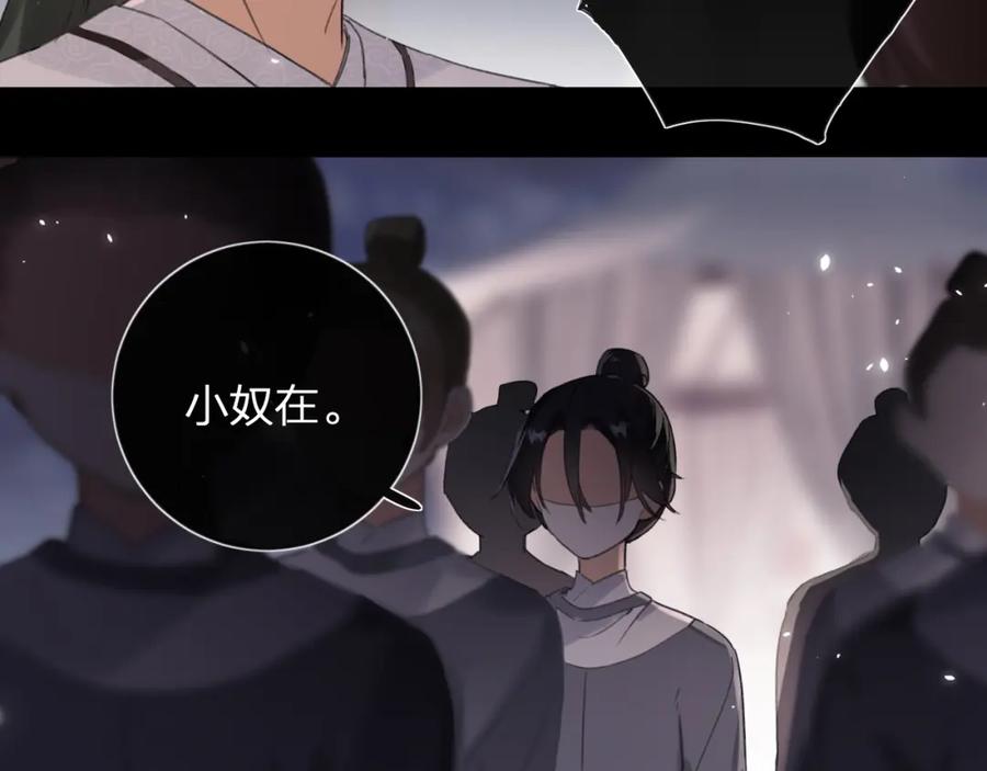 《退退退退下！》第11话 醉心 第17页