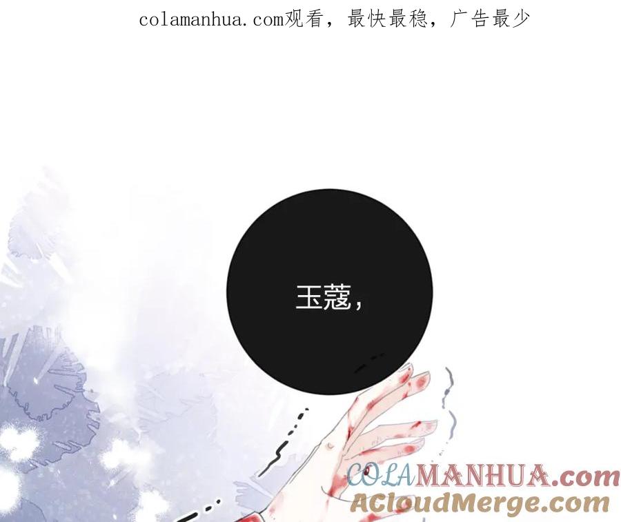 《退退退退下！》第11话 醉心 第1页