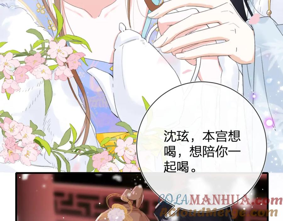 《退退退退下！》第11话 醉心 第37页