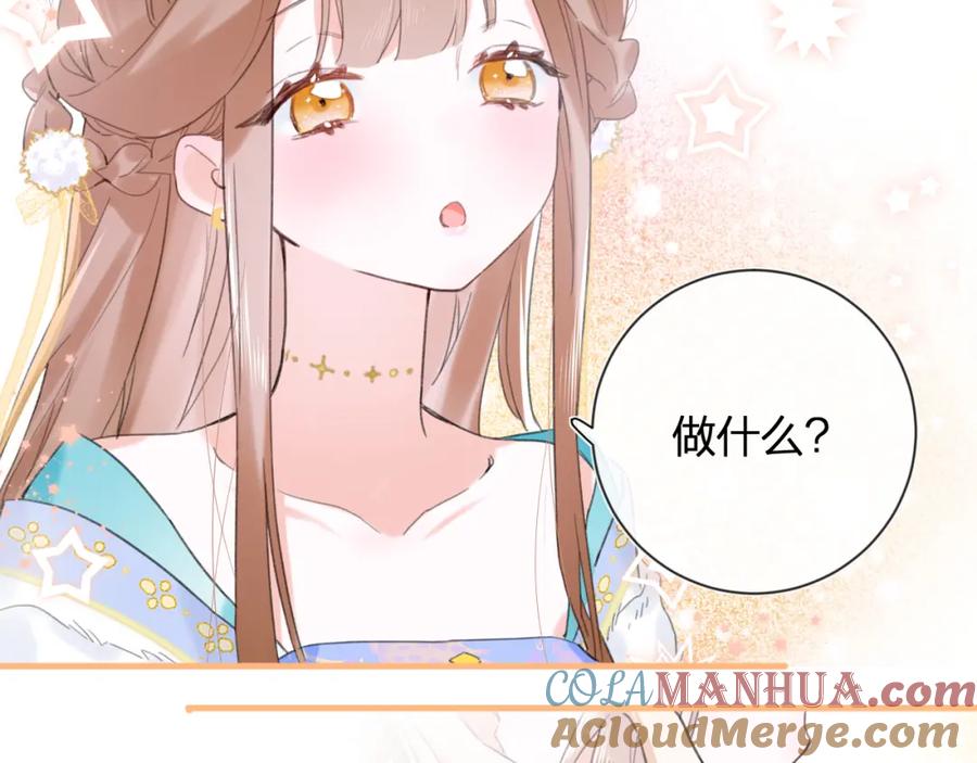 《退退退退下！》第11话 醉心 第67页