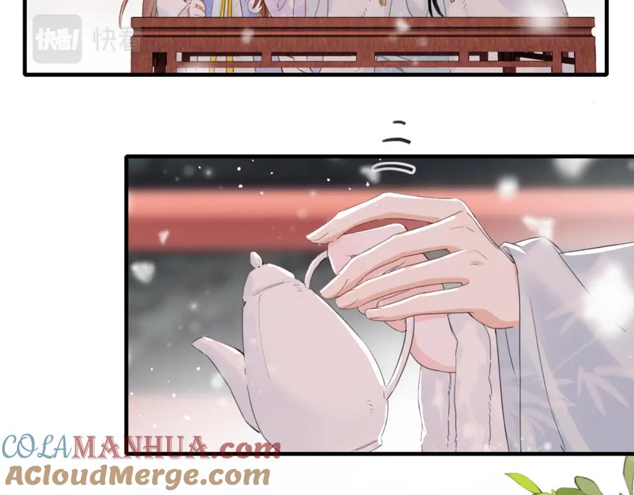《退退退退下！》第11话 醉心 第34页