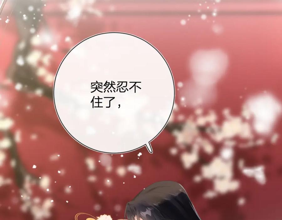 《退退退退下！》第11话 醉心 第69页