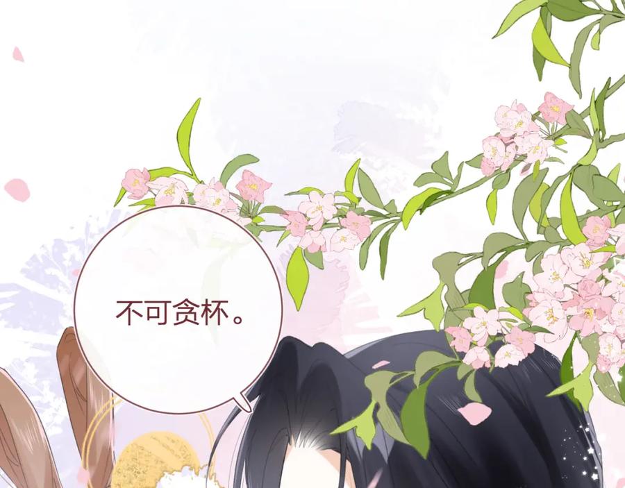 《退退退退下！》第11话 醉心 第35页