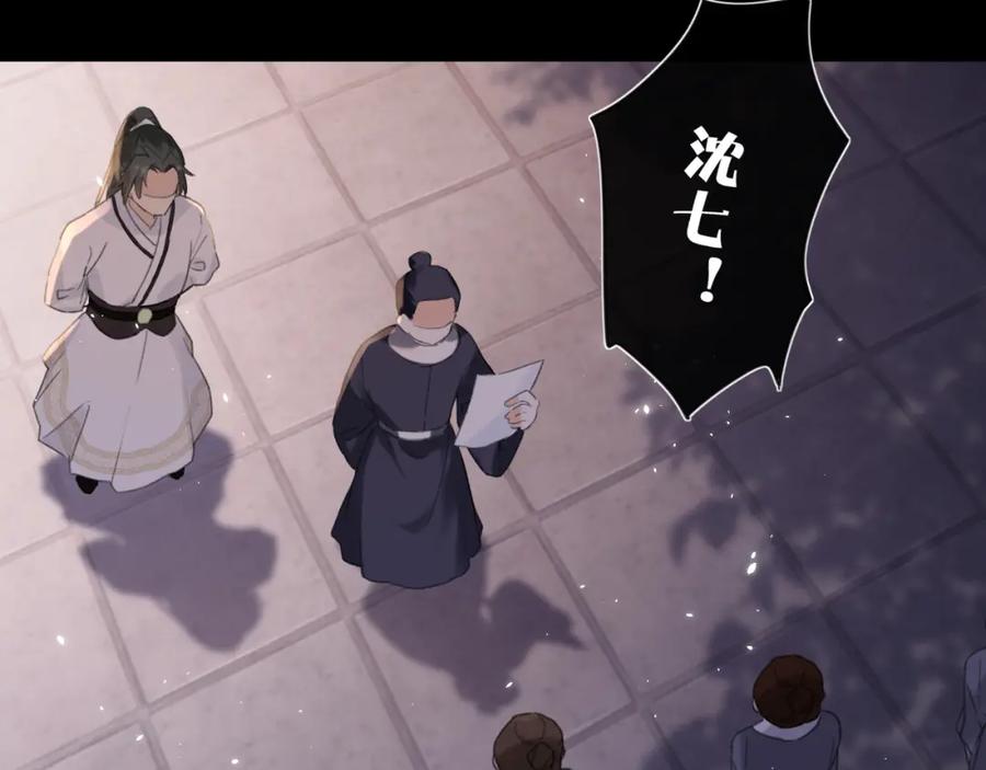 《退退退退下！》第11话 醉心 第15页