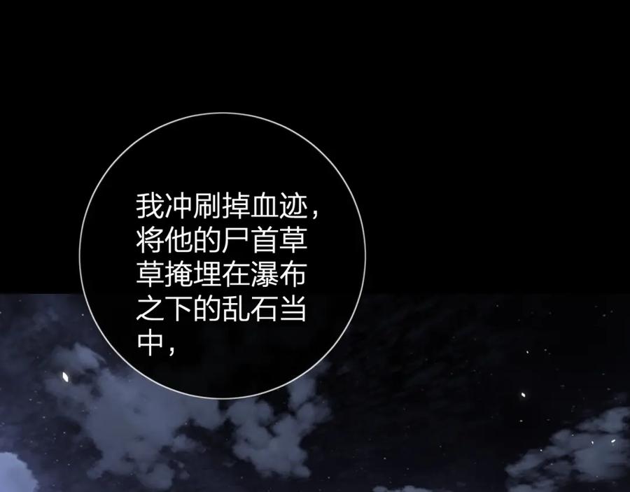 《退退退退下！》第11话 醉心 第11页