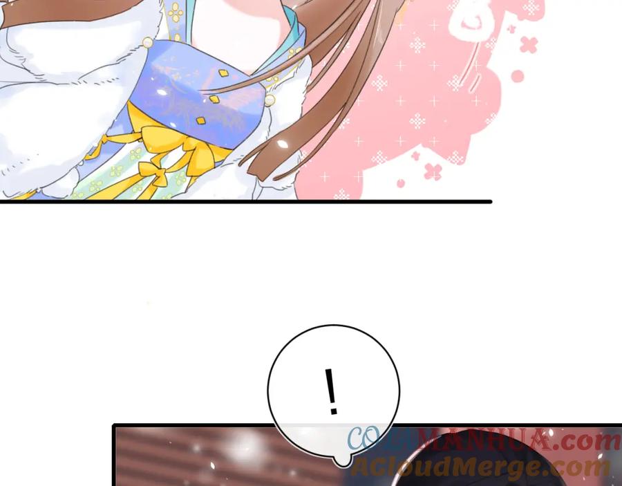 《退退退退下！》第11话 醉心 第46页