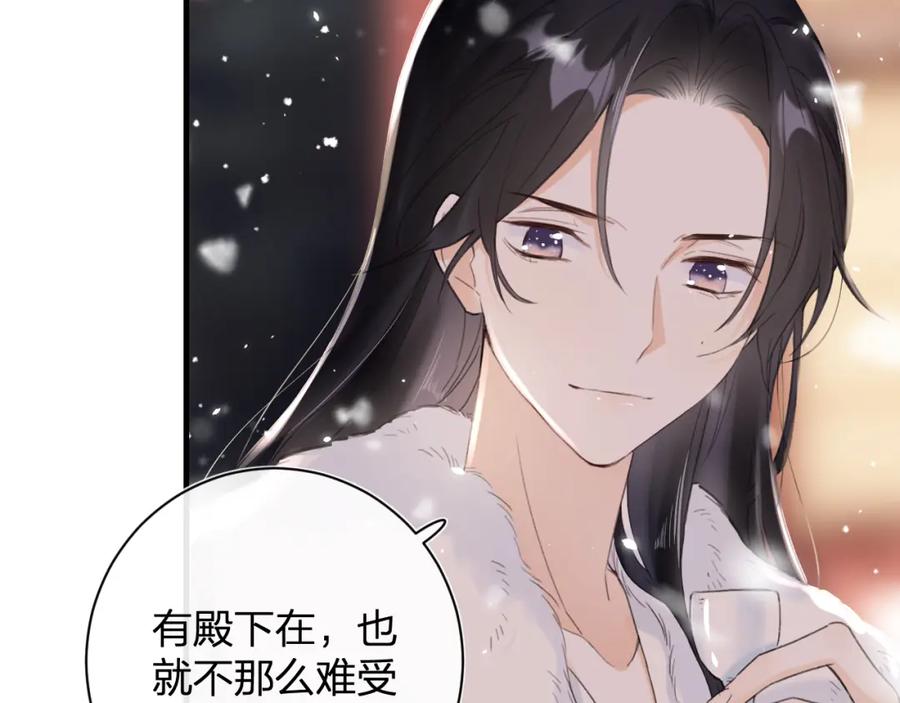 《退退退退下！》第11话 醉心 第42页