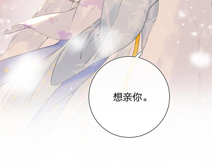 《退退退退下！》第11话 醉心 第71页