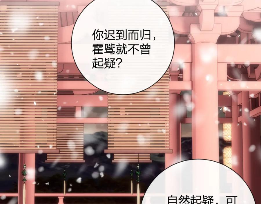 《退退退退下！》第11话 醉心 第21页