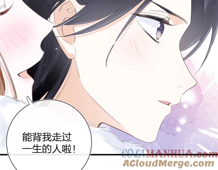 《退退退退下！》第11话 醉心 第64页