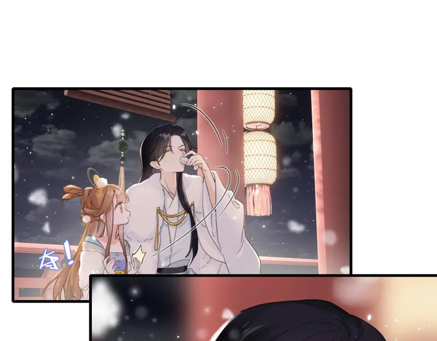 《退退退退下！》第11话 醉心 第41页