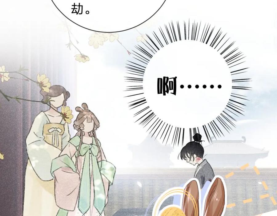 《退退退退下！》第11话 醉心 第26页