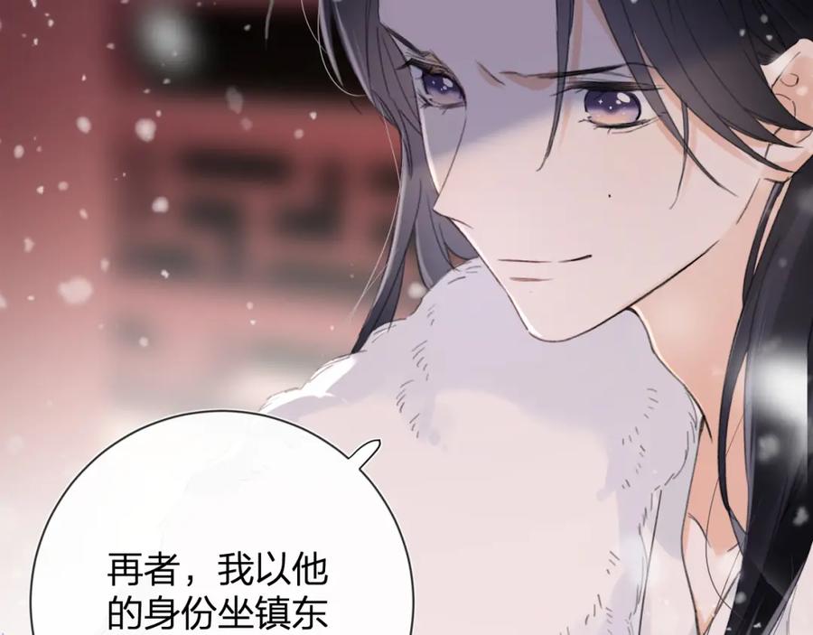 《退退退退下！》第11话 醉心 第30页