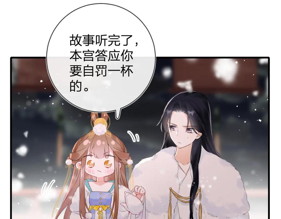 《退退退退下！》第11话 醉心 第33页