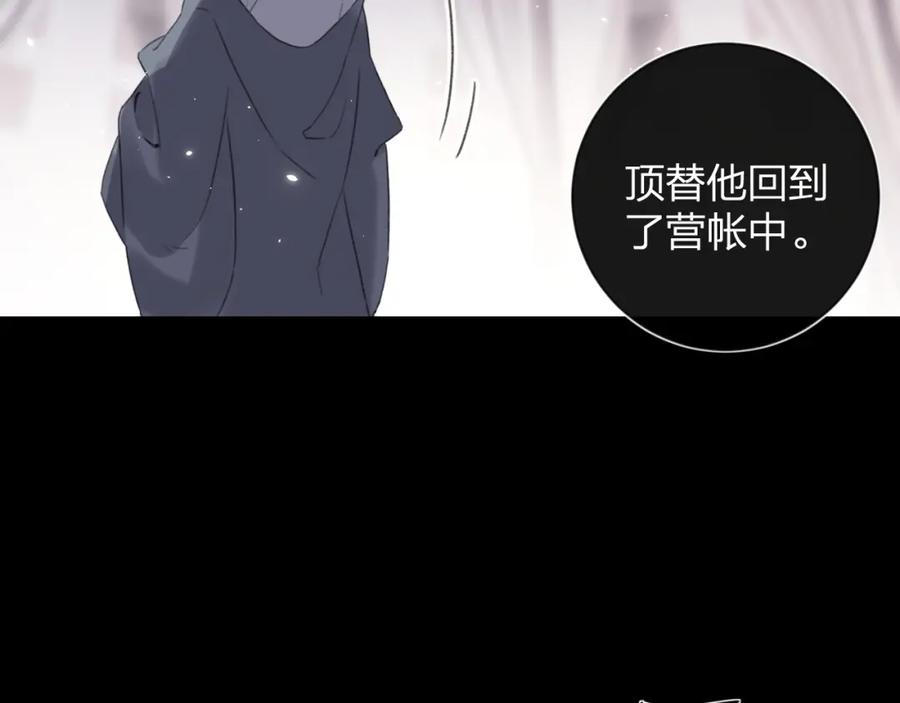 《退退退退下！》第11话 醉心 第14页