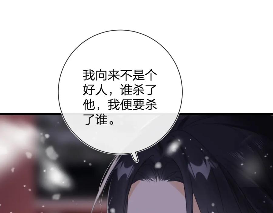 《退退退退下！》第11话 醉心 第29页