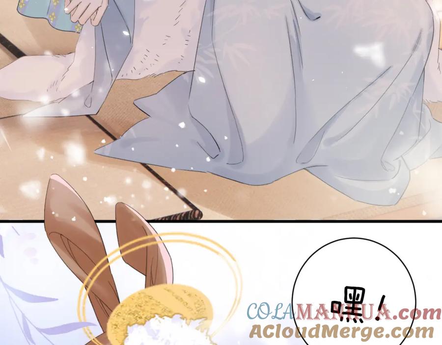 《退退退退下！》第11话 醉心 第55页