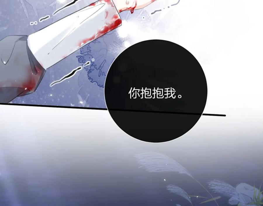 《退退退退下！》第11话 醉心 第2页