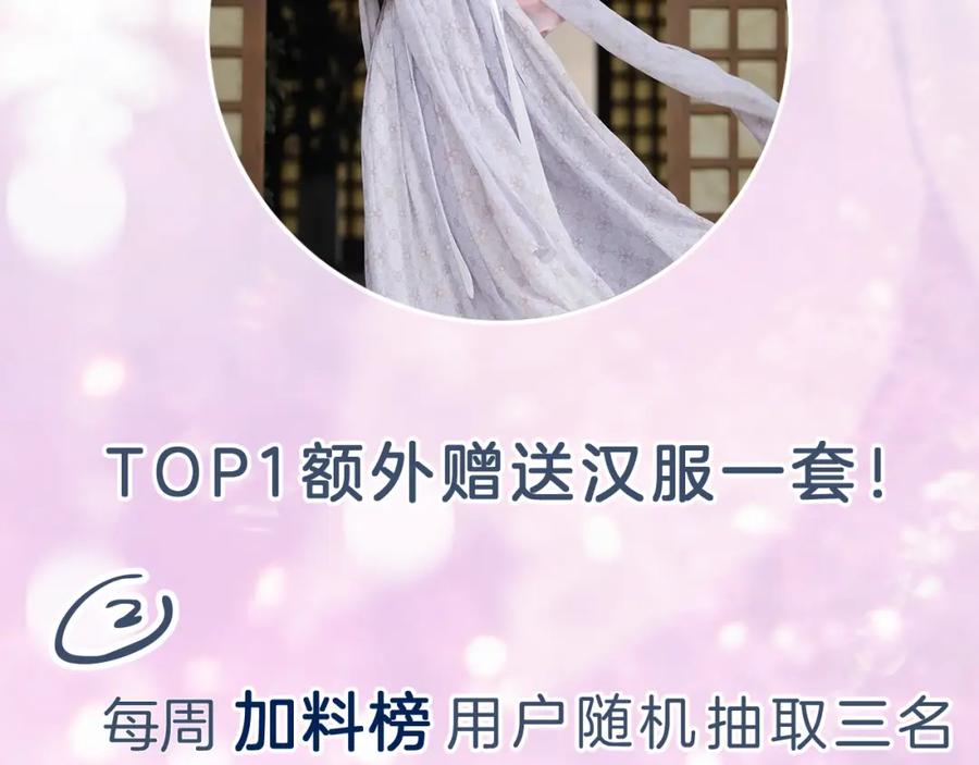 《退退退退下！》第11话 醉心 第80页