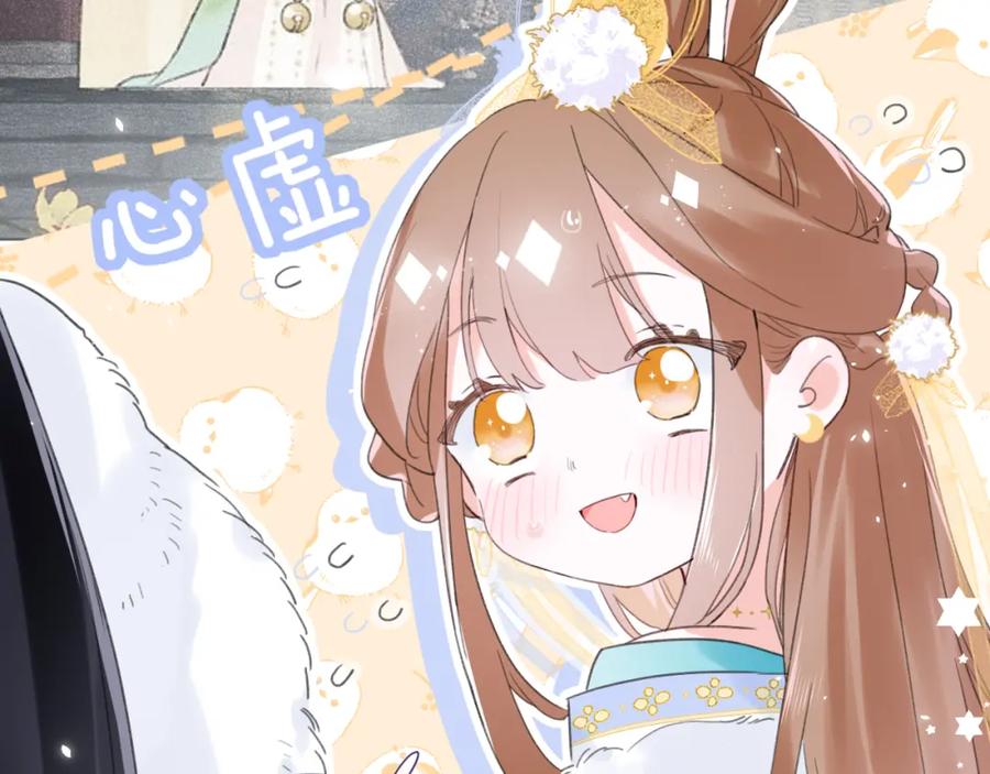 《退退退退下！》第11话 醉心 第27页