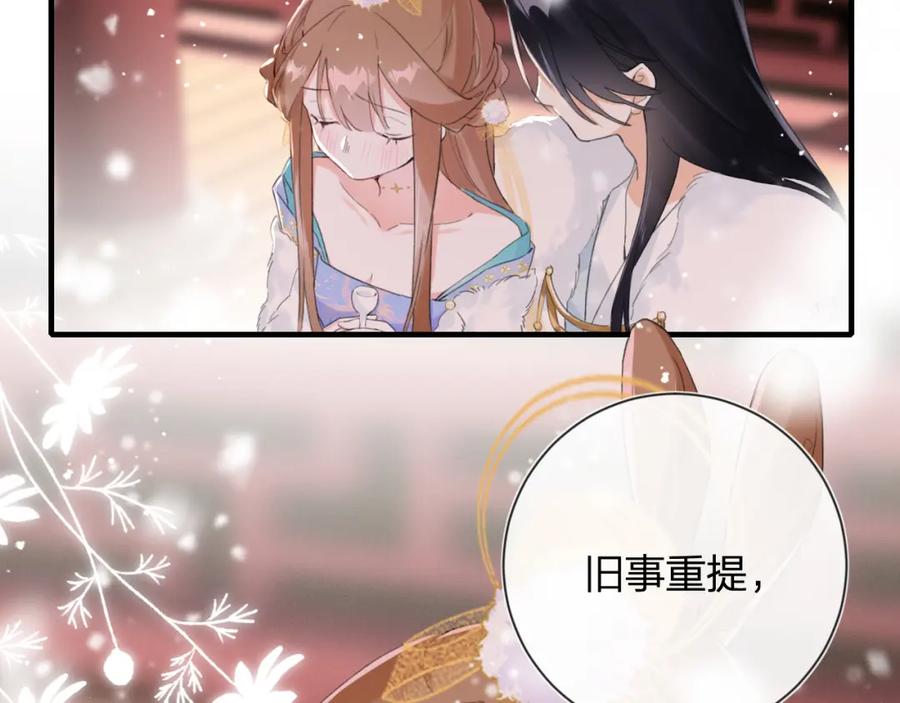 《退退退退下！》第11话 醉心 第38页