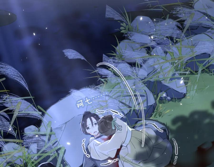 《退退退退下！》第11话 醉心 第3页