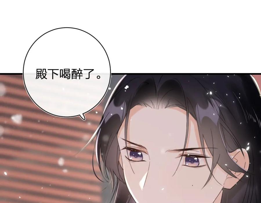 《退退退退下！》第11话 醉心 第50页