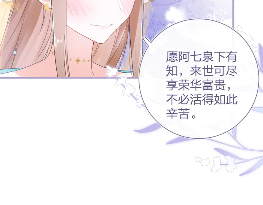 《退退退退下！》第11话 醉心 第32页