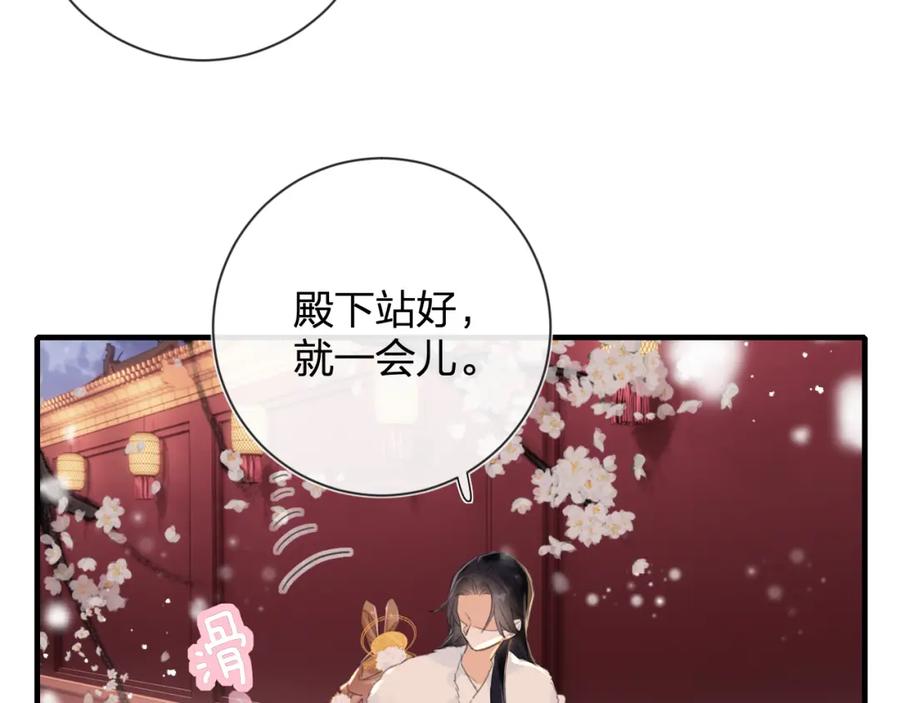 《退退退退下！》第11话 醉心 第65页