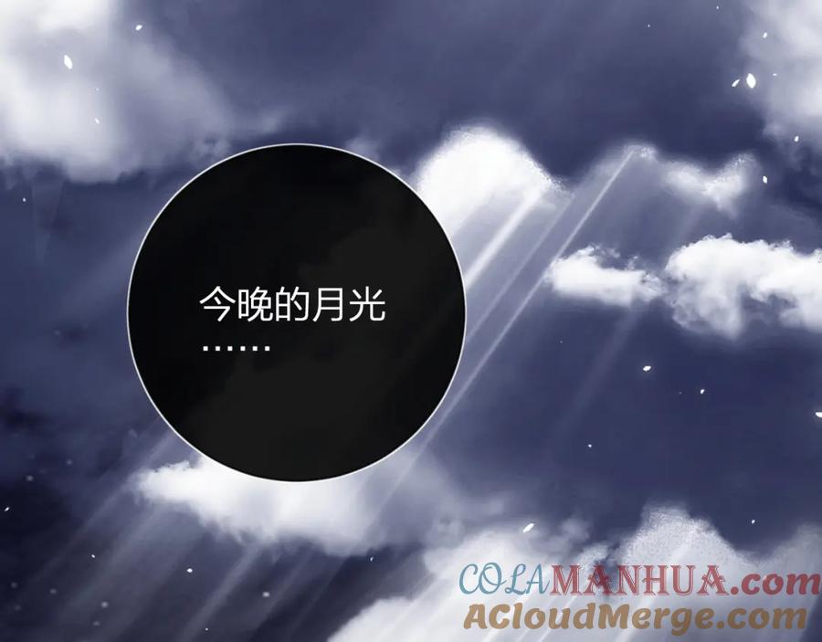 《退退退退下！》第11话 醉心 第7页