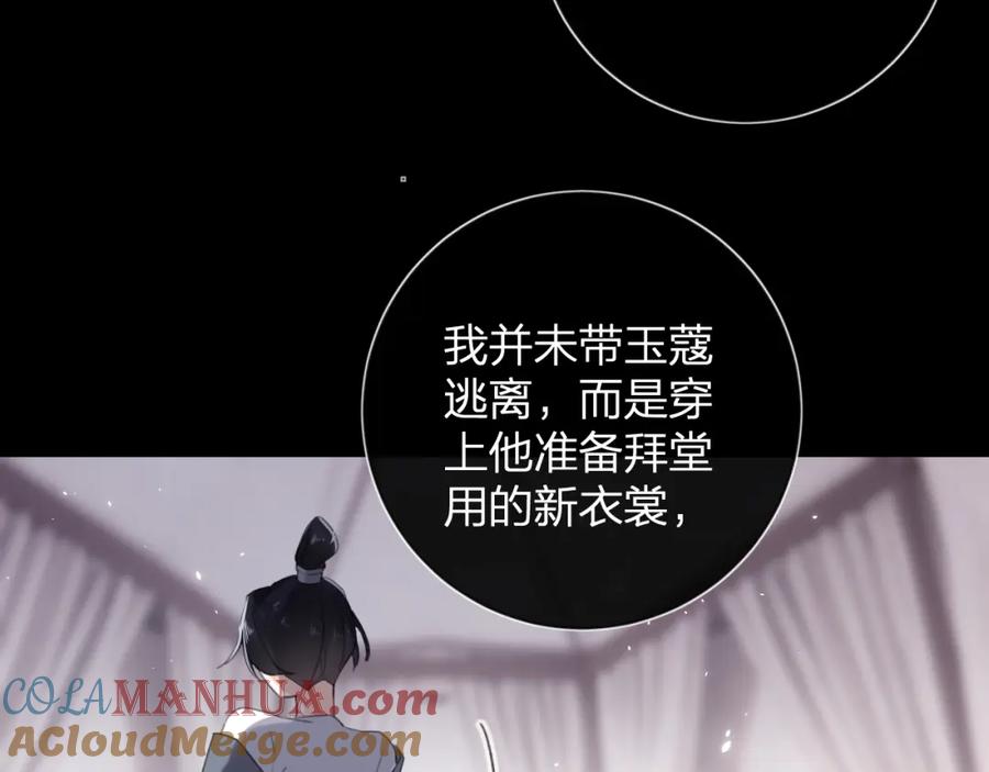 《退退退退下！》第11话 醉心 第13页