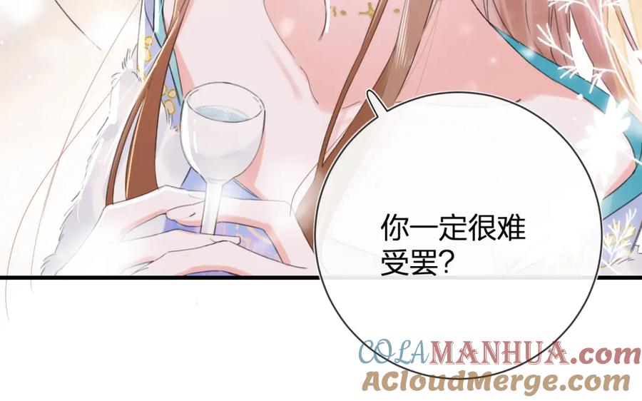 《退退退退下！》第11话 醉心 第40页