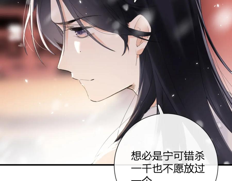 《退退退退下！》第11话 醉心 第23页