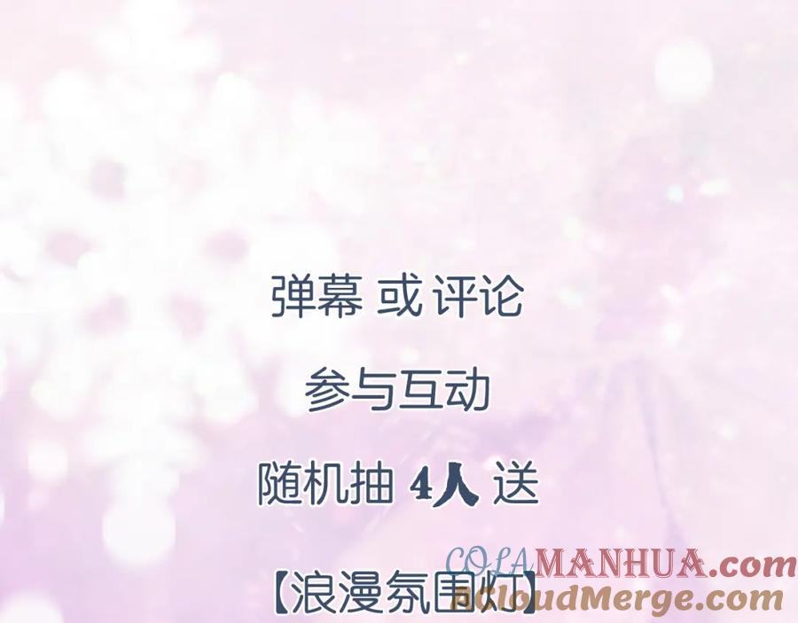《退退退退下！》第11话 醉心 第76页