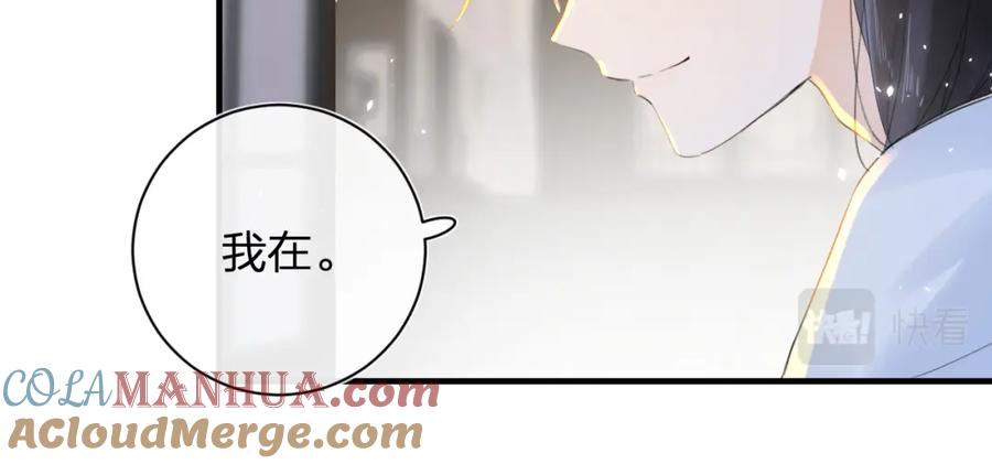 《退退退退下！》第12话 沈玹帮长宁沐浴！ 第13页