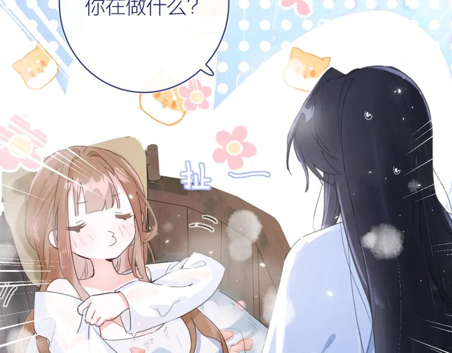《退退退退下！》第12话 沈玹帮长宁沐浴！ 第57页