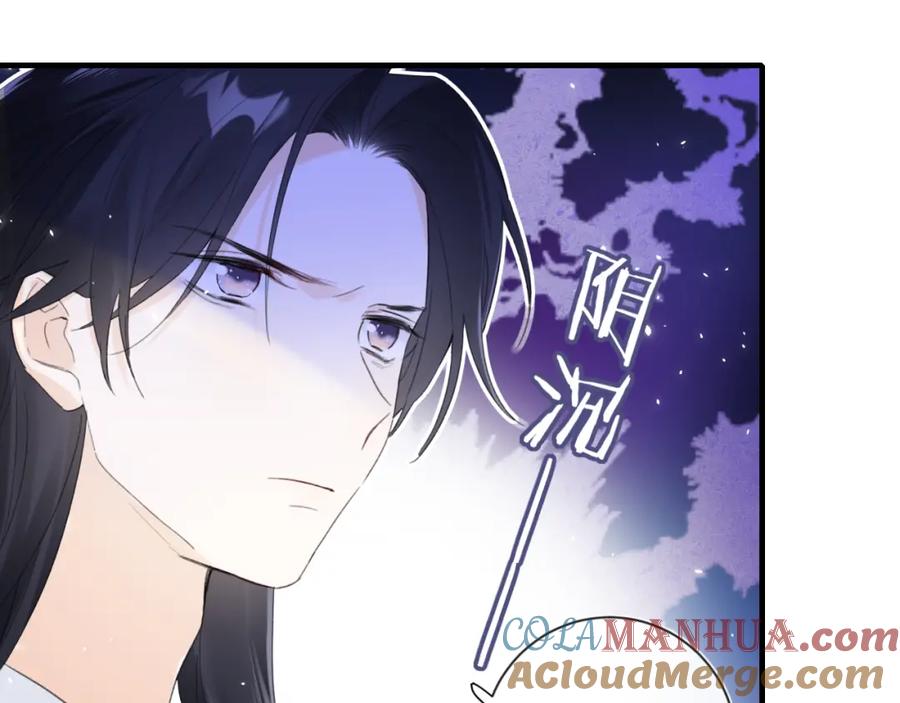 《退退退退下！》第12话 沈玹帮长宁沐浴！ 第28页