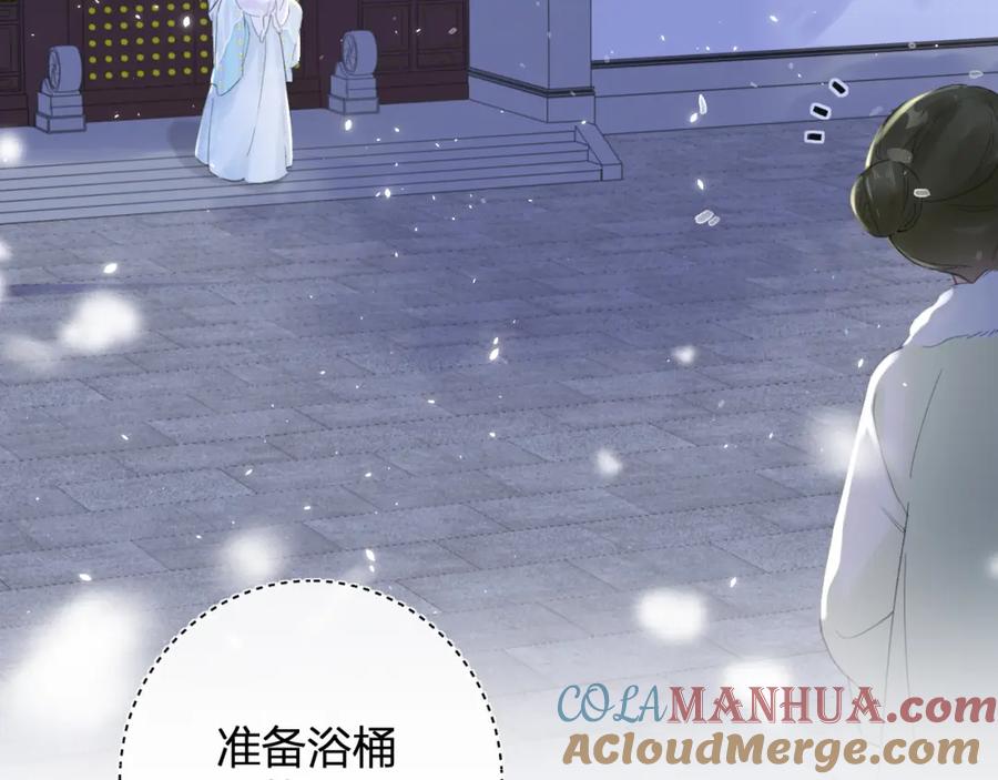《退退退退下！》第12话 沈玹帮长宁沐浴！ 第7页